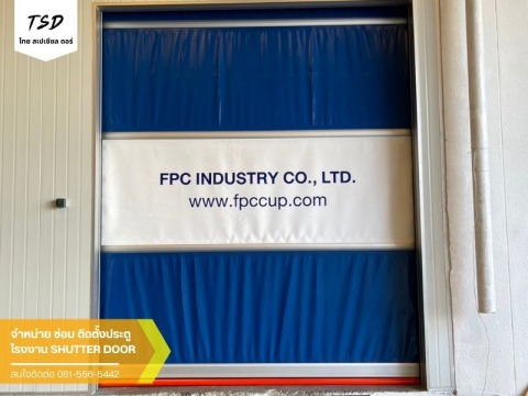 ประตูโรงงาน ประตูไฮสปีดแบบม้วนเก็บ